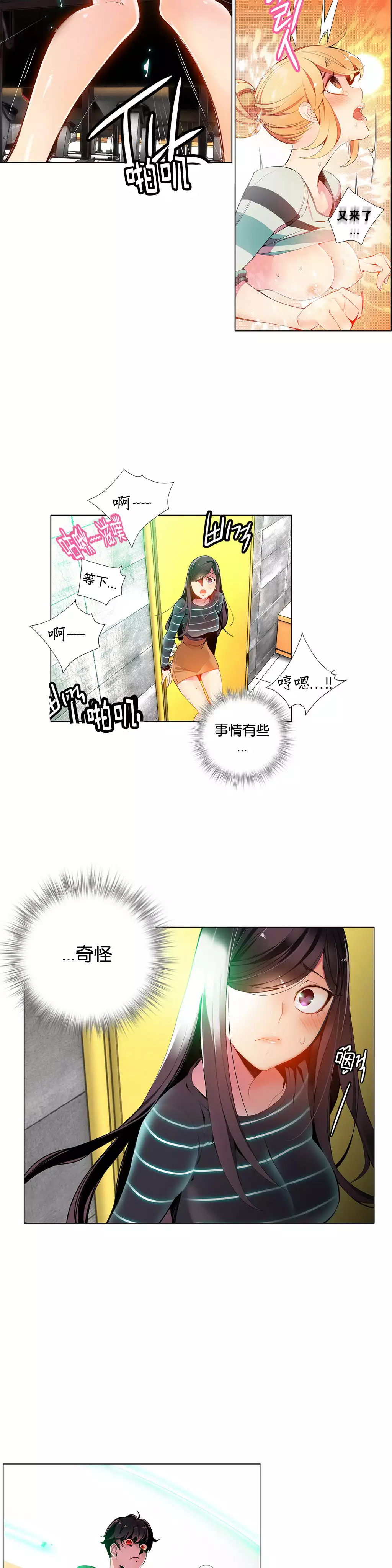 Lilith`s Cord | 莉莉丝的脐带 Ch.1-37