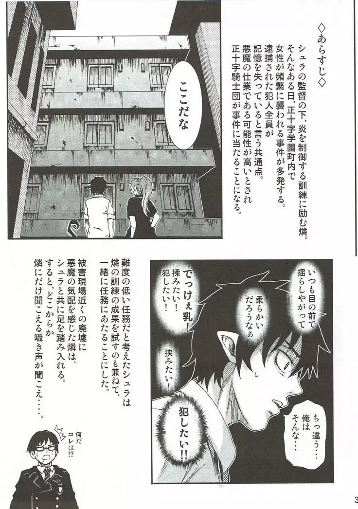 シュラぱい