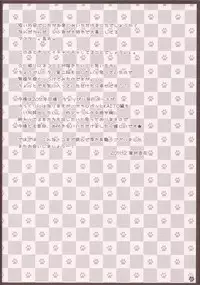 (C81) [Aigan Shounen (Hanamura Shikika)] Rental! Nyannyan (Vocaloid)