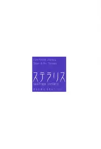 (COMIC1☆3) [Yakan Honpo, Yakan Hikou (Inoue Tommy)] saxifraga stellaris (Fate/hollow ataraxia)