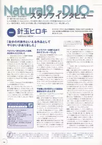 The Ultimate Art Collection Of "Natural2 -DUO-"