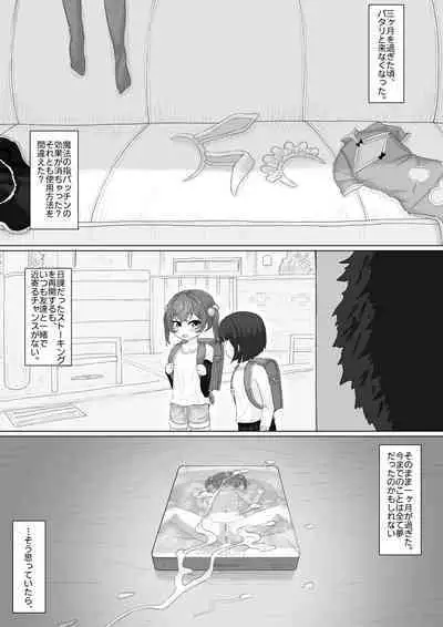 Tenshi no Otsuge
