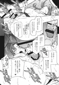 [Minshuku Inarimushi (Syuuen)] Chichiranbu Vol. 09 (King of Fighters) [Digital]