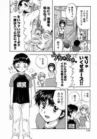 [Nagano Akane] Minna no Ofuro 1