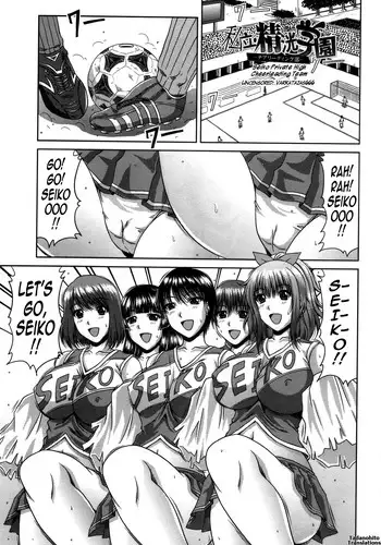 [Kai Hiroyuki] Shiritsu Seiko Gakuen ~Cheerleading Bu~ | Seiko Private High Cheerleading Team (Bitch Hi School) [English] [Tadanohito] [Decensored]