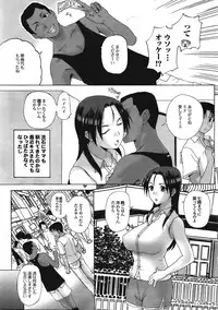 [Kusatsu Terunyo] Homestay Ch. 1-4