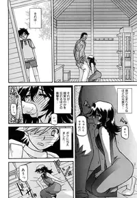 [Sanbun Kyoden] Sayuki no Sato [Decensored]