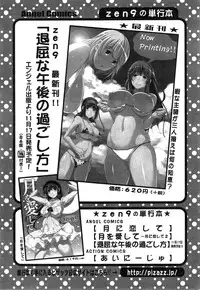 [Zen9] Anekano Ch. 1-4