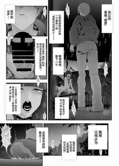 Josouko Hatten-kei <<Senkabano Shinrinkouen Hen >>