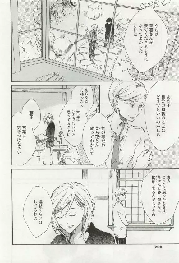 OPERA Vol.49