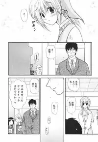 [Sakura Sae] Happy Love Life