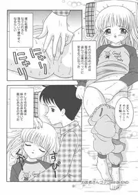 [Sano Yuu] Onii-chan Anonee...