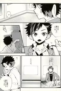 (GOOD COMIC CITY 24) [modokashiWC (Howako)] Tetsu Ona!!! (Ensemble Stars!)