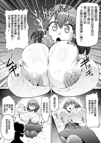 [Ahemaru (Henrik)] Irihaji (Fate/kaleid liner Prisma Illya, Gatchaman Crowds) [Chinese] [犬走椛个人汉化] [Digital]