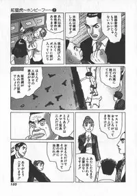 [Yamamoto Atsuji] Hon-Pi-Fu Vol.2