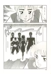 [Goblin Moriguchi] Ganbare Kunoichi Keiko