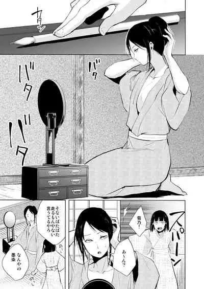 Kikuno