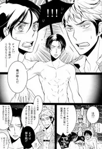 [Rebellion (Janne Koheiji)] HarlemNight (Shingeki no Kyojin)