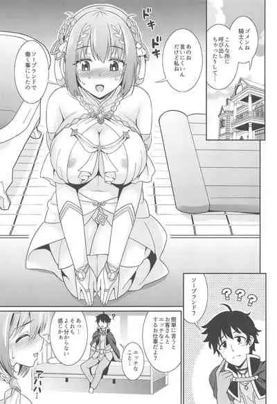 [Kurokoya (Shikigami Kuroko)] Choukoukyuu Soap-jou Kusano Yui (Princess Connect! Re:Dive)