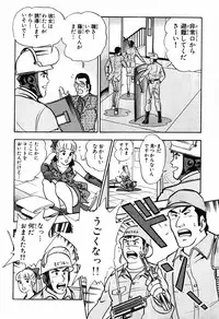 瞳ダイアリー