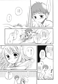 [A-ZONE Seisaku Iinkai (Various)] A-ZONE e Youkoso! (Tsukihime, Fate/stay night)