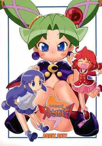 Kodomo ja Neenda Princess nanda! 6
