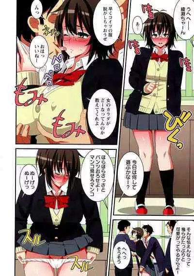 Itsumo Harahara Kikenbi Namakan Nikki
