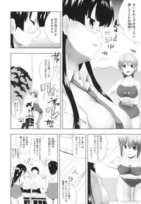 [Kaiduka] Chi Chi Yell