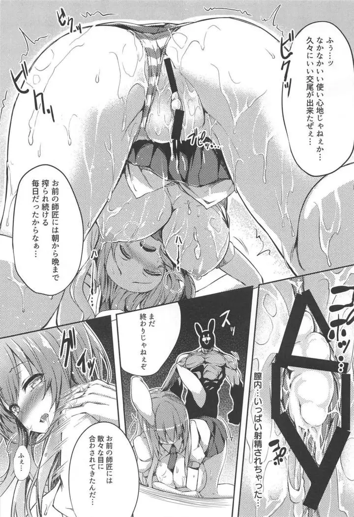 Namaiki Usagi ni wa Oshioki o