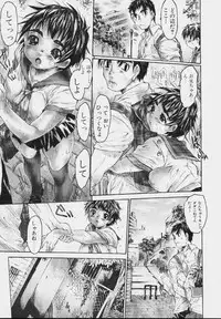 [Zero no Mono] Zenshin Nenmaku Shoujo