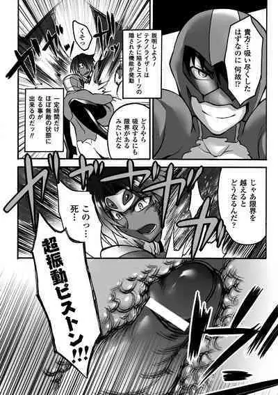 Biniku no Kangoku