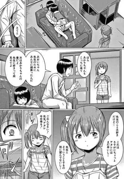 [Seito A] Otona Nante Minna