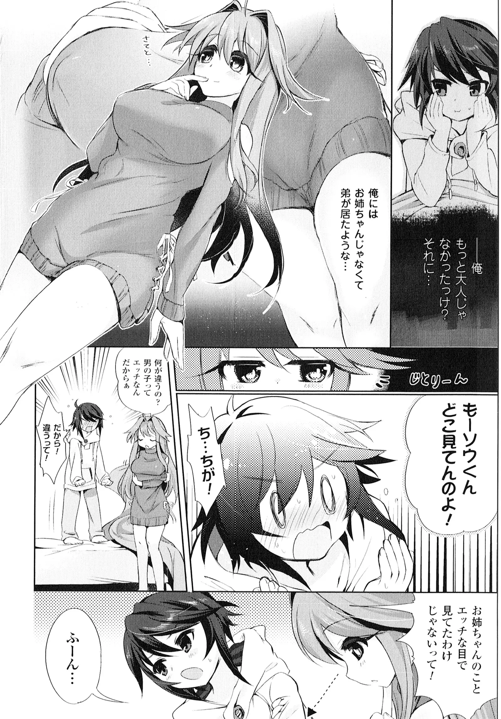 Yorinuki TSF no F no Hon