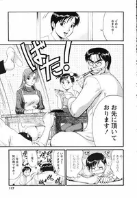 [Saigado] Boku no Seinen Koukennin