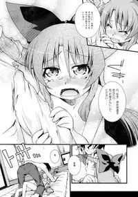 (C77) [Igou (Yamazaki Kana)] Kyoujun Outbreak (Touhou Project)