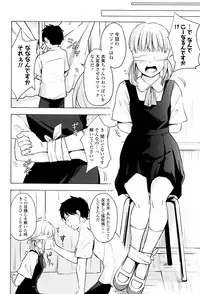 [Kiiroi Tamago] Koe o Kikasete