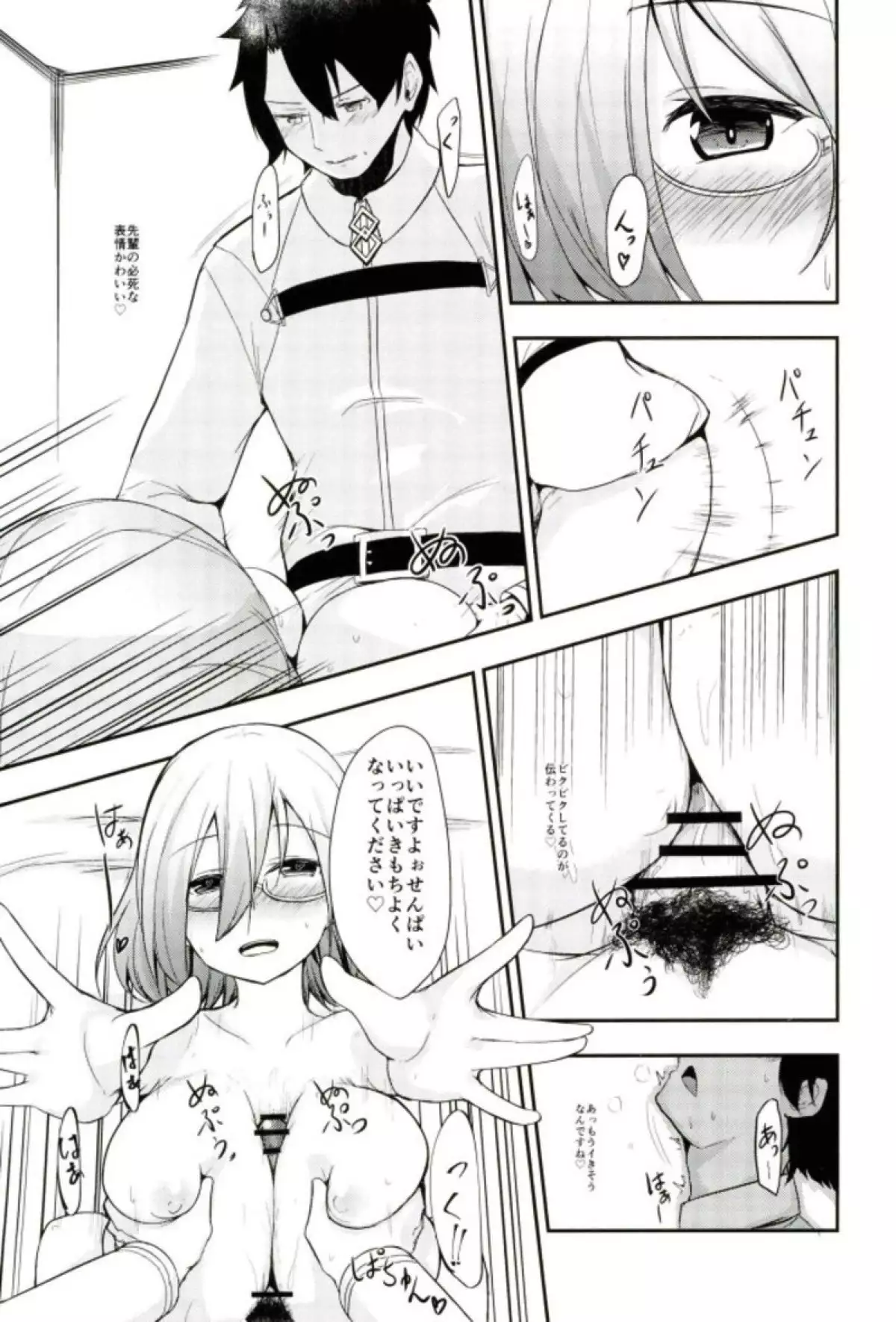 Mash no Oppai o Tanoshimu Hon