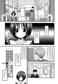 [Charu] Roshutsu Shoujo Yuugi Mishima Hikaru no Seiheki Jou