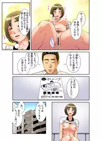 Gaticomi Vol. 83