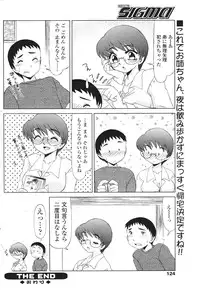Comic Sigma Volume 2