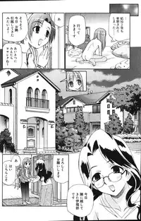 Comic Vanilla Vol. 1