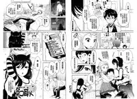 [Uesugi Kyoushirou] Golden Honey Milk [Chinese]