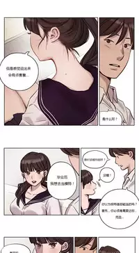 [Ramjak] Atonement Camp Ch.0-40 (Chinese)
