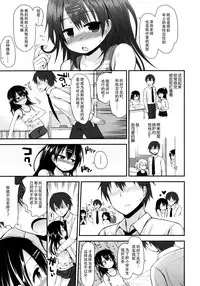 [Fujisaka Lyric] Lolicon☆Justice [Chinese] [绅士仓库汉化]