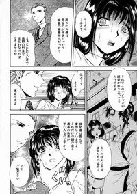 [Iio Tetsuaki] Aigan
