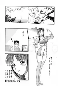 [Yuuki Tomoka] Usubeniiro no Omoi