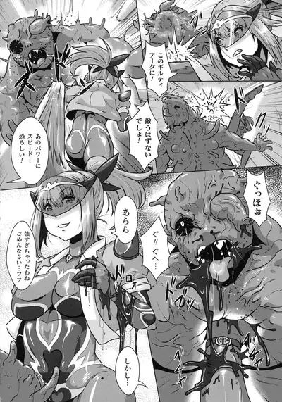 Shuujyoku Pregnancy