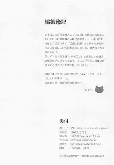 ZURISISM Illumination Stars Paizuri Goudou
