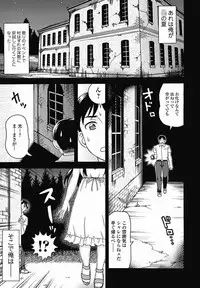 COMIC Jun-ai Kajitsu 2011-11 (Digital)