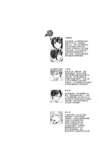 [Saotome Mokono] tsugukaware[Chinese]